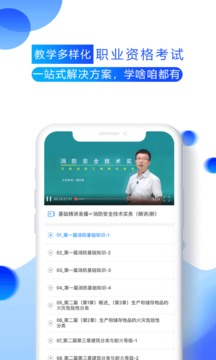 百朗网校最新版免费下载v2.6.8