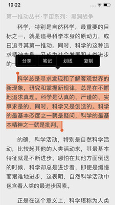 沃阅读去广告去升级免费阅读手机下载v6.0.8