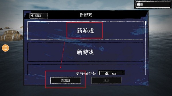 孤舟求生无限资源内购版下载v292