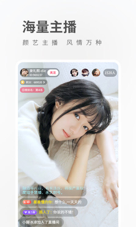 七彩直播极速版最新安卓免费下载v1.2.3