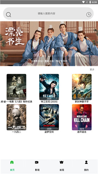 秋霞影视最新版免费下载地址v6.0.3.0224