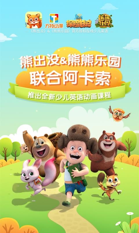 儿童英语外教最新版免费下载v2.3.7