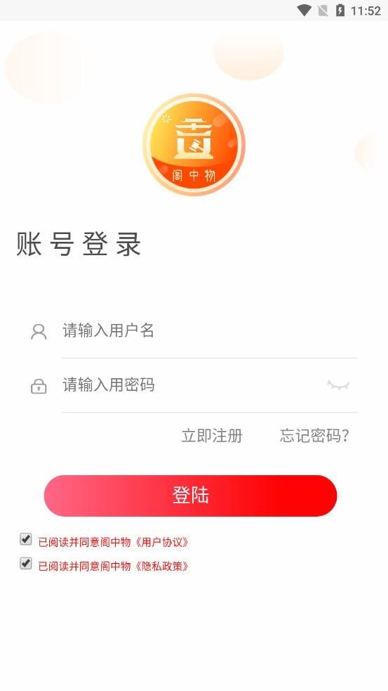 阁中物安卓版下载v2.2