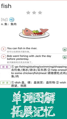 新概念英语课本通手机apk安装包下载v1.1.01