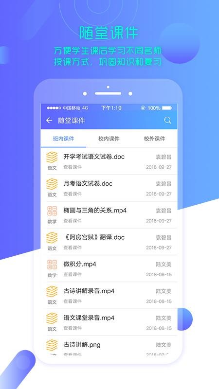 云上智慧校园家长版最新版免费下载地址v1.5.8