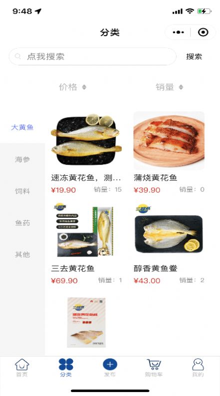 大黄鱼安卓版下载v1.0.1