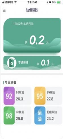 华中桥安卓版免费下载v1.1.9