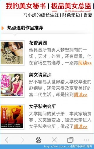 龙腾小说网辣文合集免费手机版最新安卓下载v1.0.0