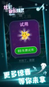 炫彩音乐精灵手机apk最新下载v1.0.0