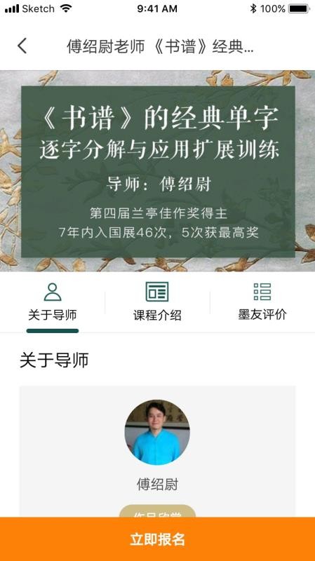 墨池学院最新版免费下载地址v1.1