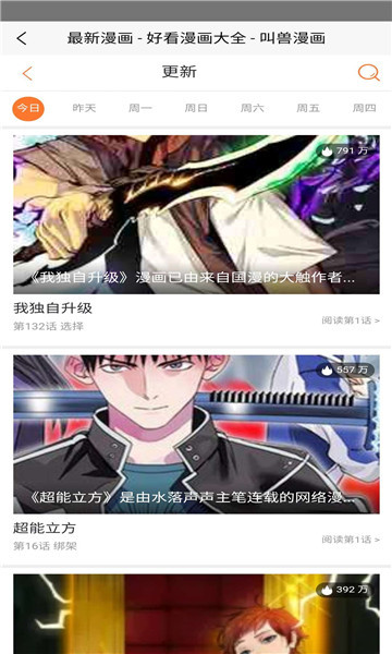 漫漫Lu免费会员版手机最新下载v1.0.1