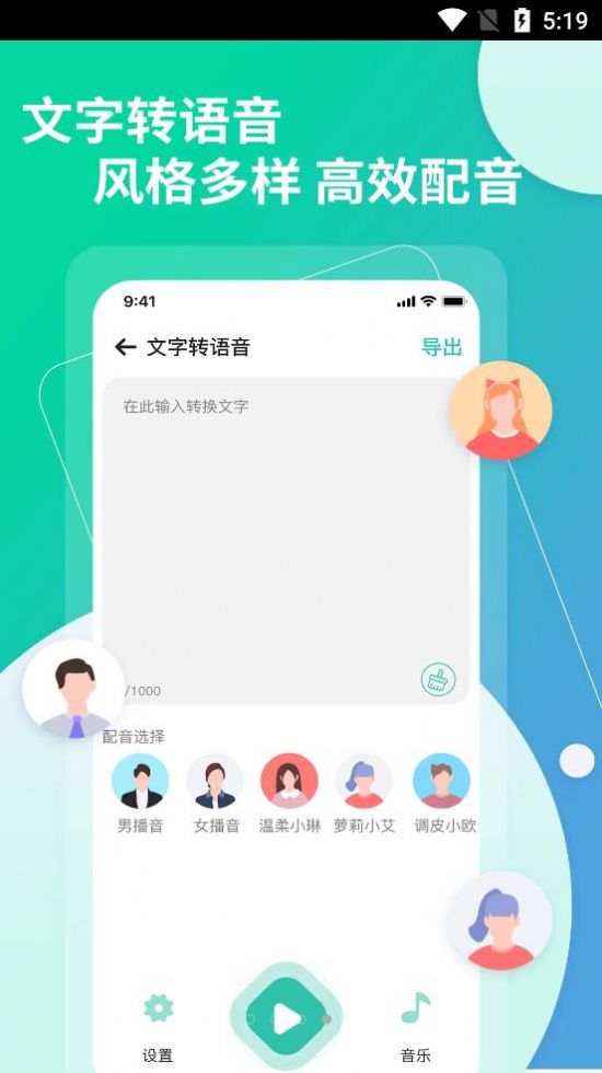 提取视频转文字安卓版下载v1.0.1