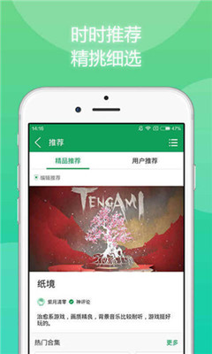 7433游戏手机最新版下载v2.5.0