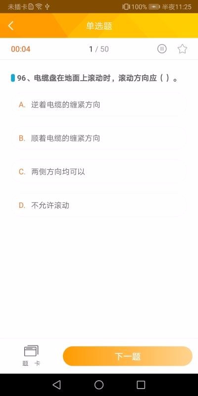 赣电乐学堂最新版免费下载地址v2.1.1