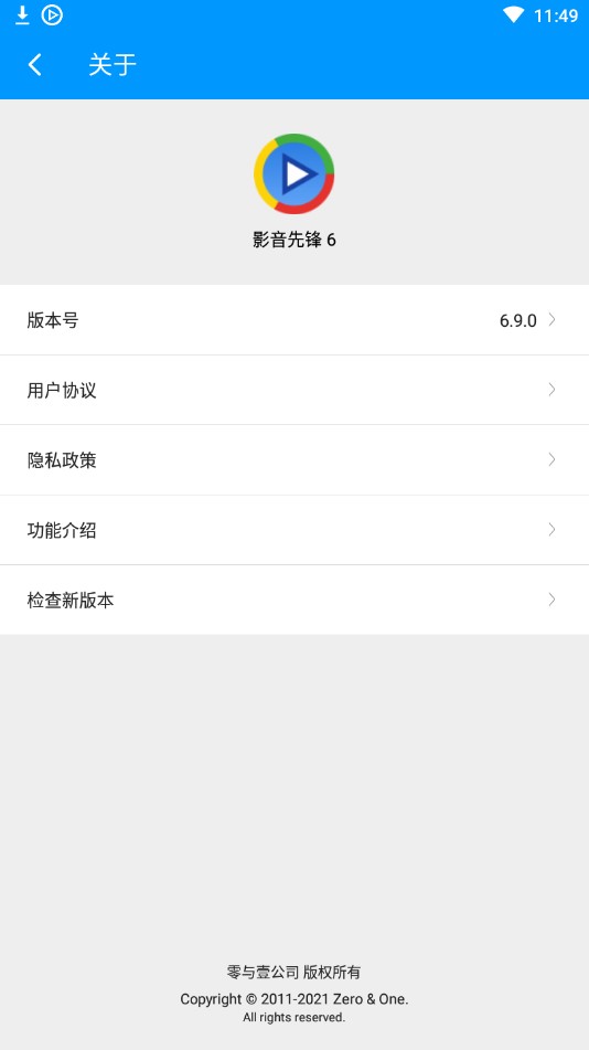 影音先锋资源uuzyz最新版下载v7.1.2