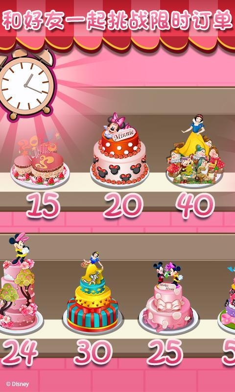 梦幻蛋糕店最新安卓下载v2.0.6