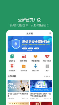 投智圈最新版免费下载v3.1.3
