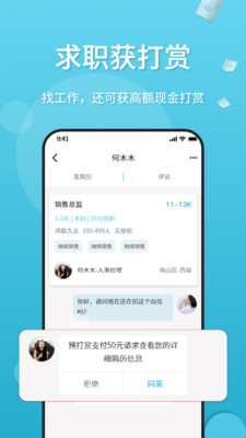 觅举招聘安卓版免费下载v1.0.0