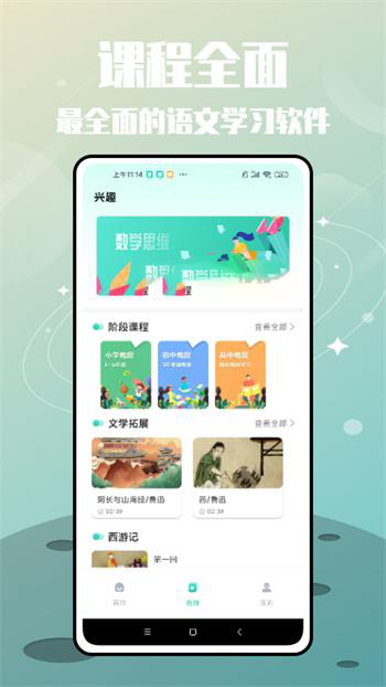 罗斯大语文学习安卓版免费下载v1.0.0