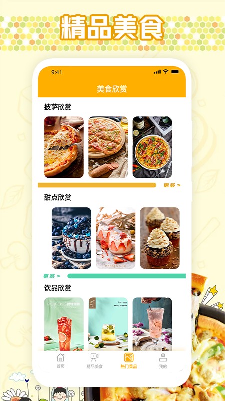 嘻哈大厨房最新版下载v1.1