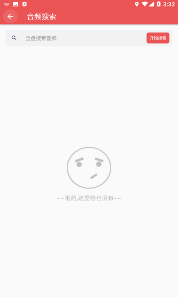 伴奏提取安卓版最新下载v1