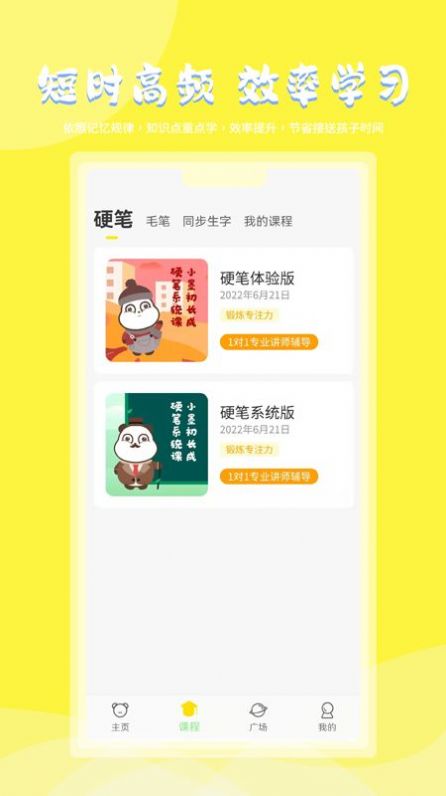 熊小墨最新版下载v1.0.2