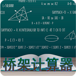 桥架计算器教程最新版免费下载v3.3