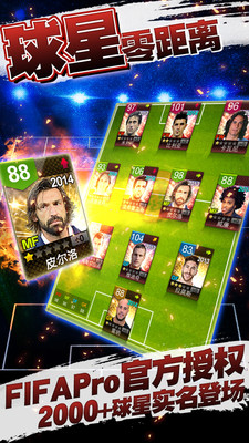 FM一球成名最新版下载v2.0.0