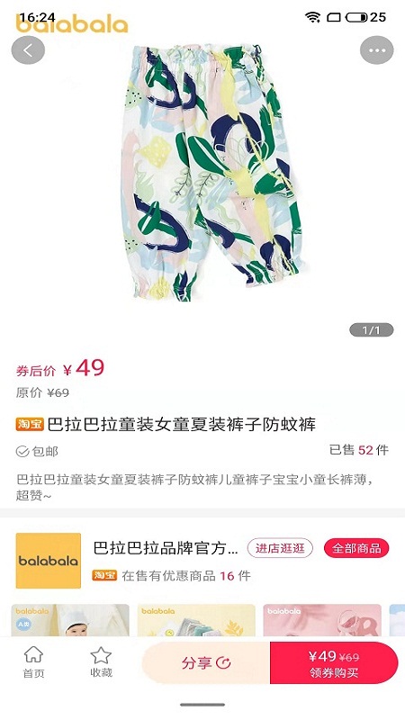 百分百省最新版下载v3.6.6