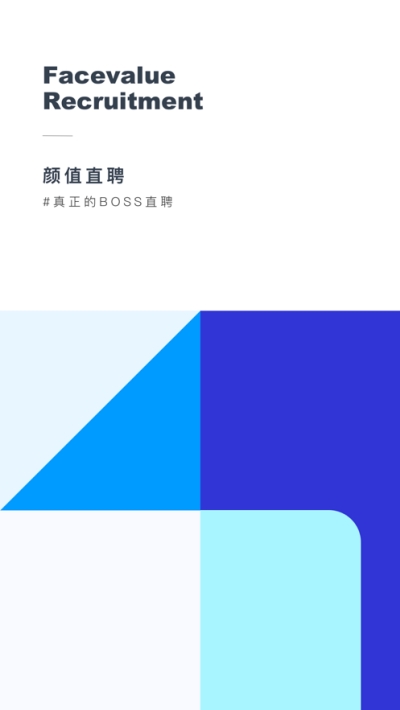 颜值直聘安卓版免费下载v3.0.1