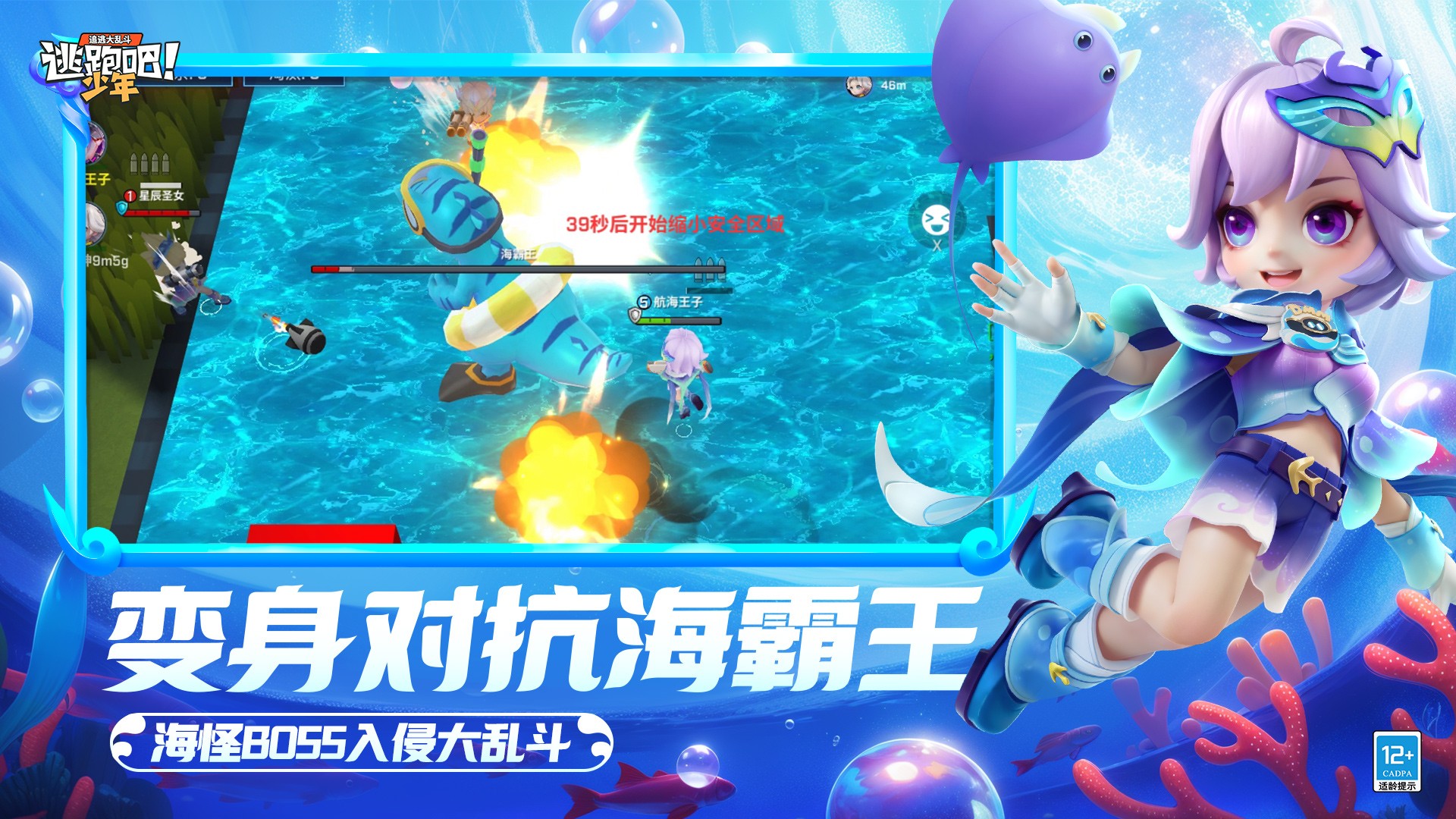 逃跑吧少年皮肤免费解锁版手机免费下载v8.27.0