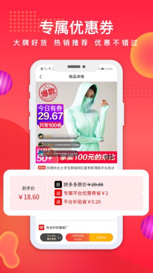 聚合拼购安卓版最新下载v1.0.0