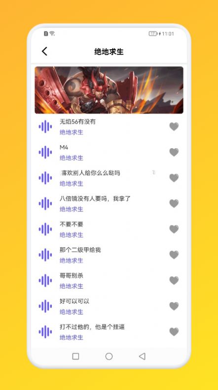 小鹿电玩语言变声器安卓版免费下载v1.1
