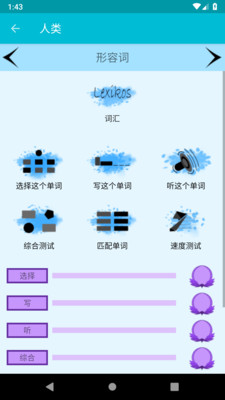 学习西班牙语手机apk安装包下载v6.2