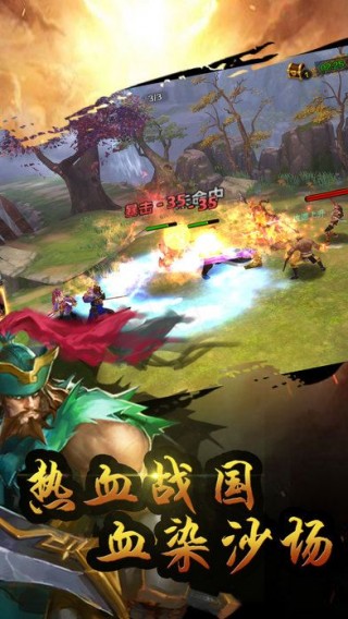 热血三国志3D手机版最新下载v5.2.0