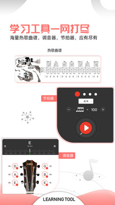 悦器社吉他尤克里里最新版免费下载地址v4.5.000