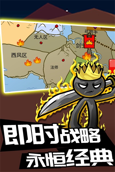 火柴人攻防战最新版下载v1.0.1