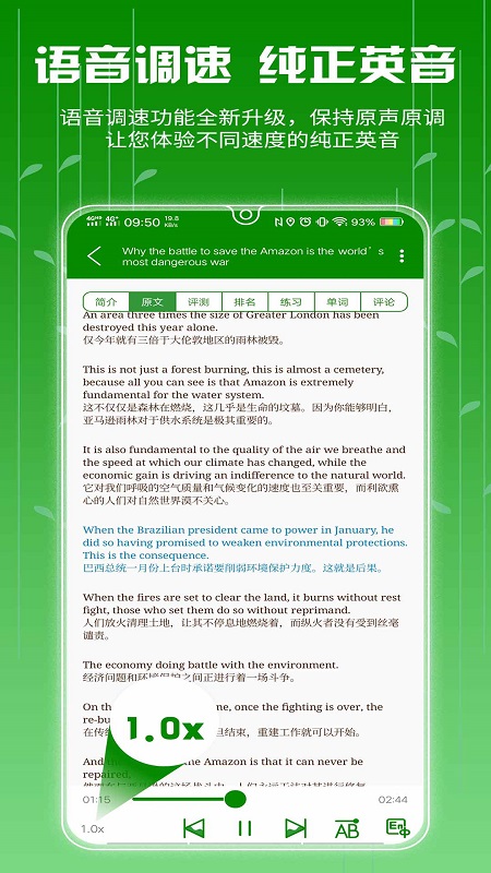 BBE学英语最新版免费下载地址v4.0.5