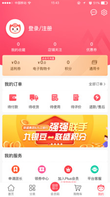 联盛生活手机apk安装包下载v4.0.17