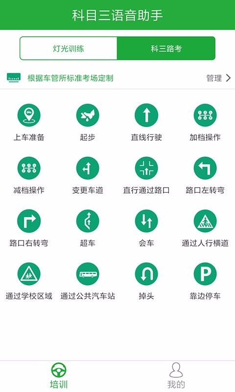 驾培教练最新版免费下载v4.2.9