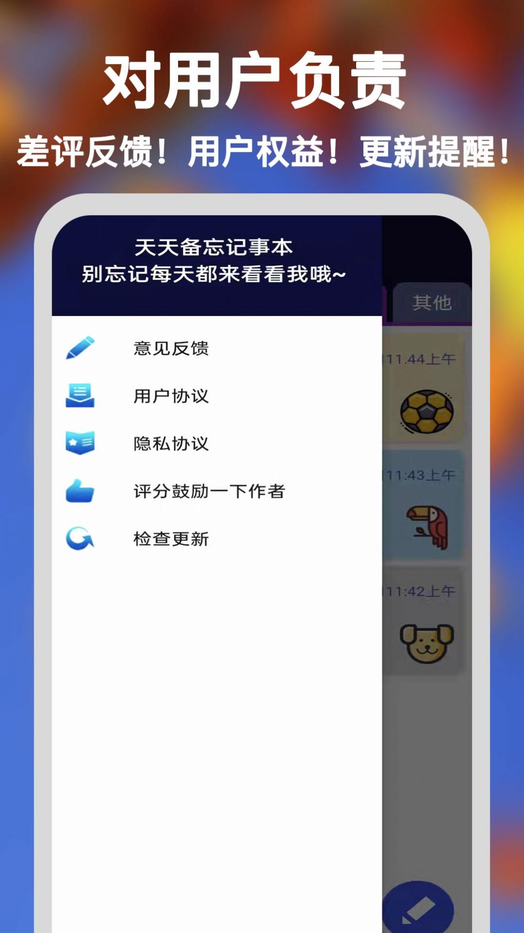 天天备忘记事本最新版下载v1.0.1