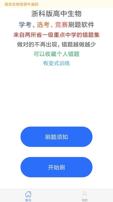 生物宝最新版免费下载v1.2.4