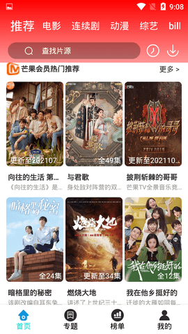 9277影视在线观看免费国语手机下载v1.1.5