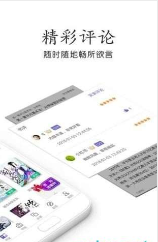 星灵免费小说最新版安卓下载v1.0
