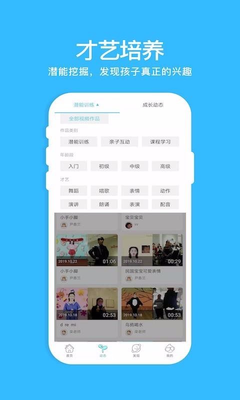 未来偶像最新版免费下载v5.0.9