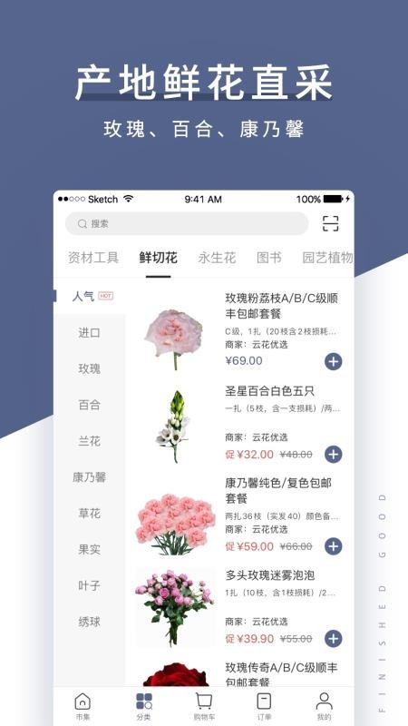 花生馅最新版免费下载v3.7.2