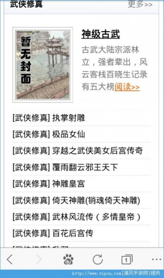 龙腾小说网辣文合集免费手机版最新安卓下载v1.0.0