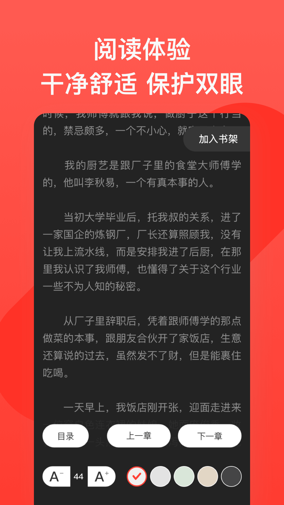 书风小说手机apk安装包下载v1.2.2
