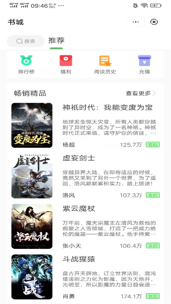 桐桐小说最新版免费下载地址v3.9.9.3274