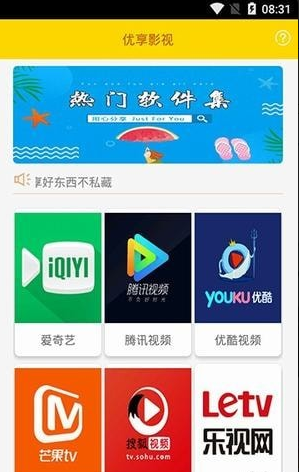 优享影视最新版免费下载地址v1.0